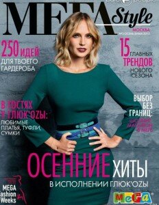 Наталья Ионова на обложке МЕГА Style